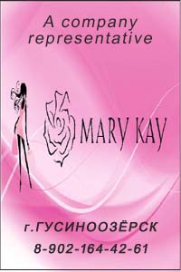 Представитель MARY KAY
